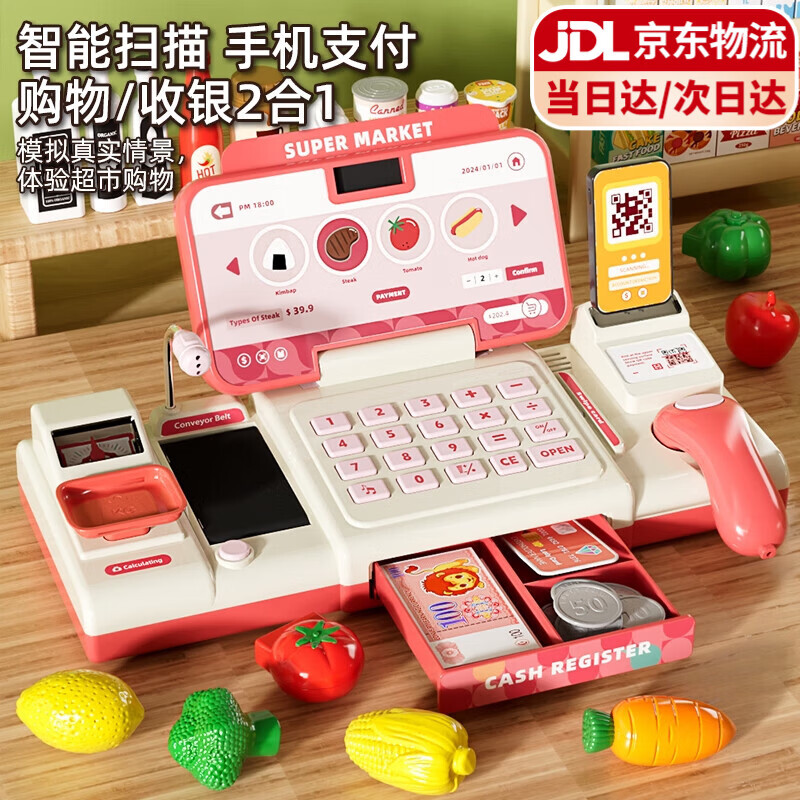 卡卡曼儿童玩具女孩生日礼物3-6-10岁过家家仿真超市收银机台玩具套装 标配粉【刷卡-计数收银机】 元旦新年春节圣诞礼物7-12岁女童便利店网红爆款购物车