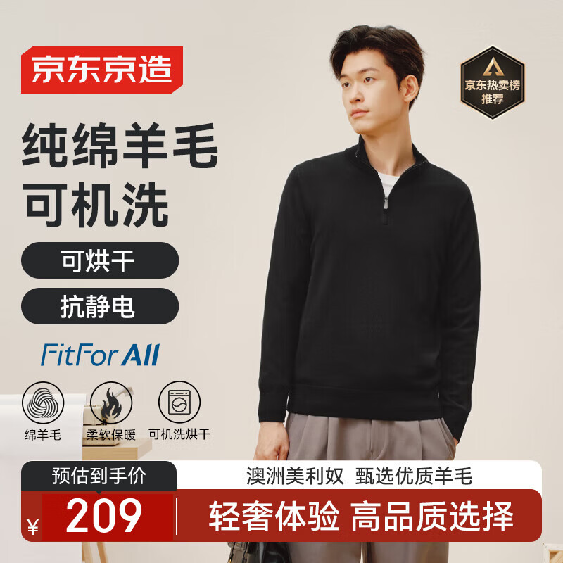 京东京造【可机洗羊毛衫】毛衣针织衫男冬季保暖打底衫外套半开襟 黑色2XL