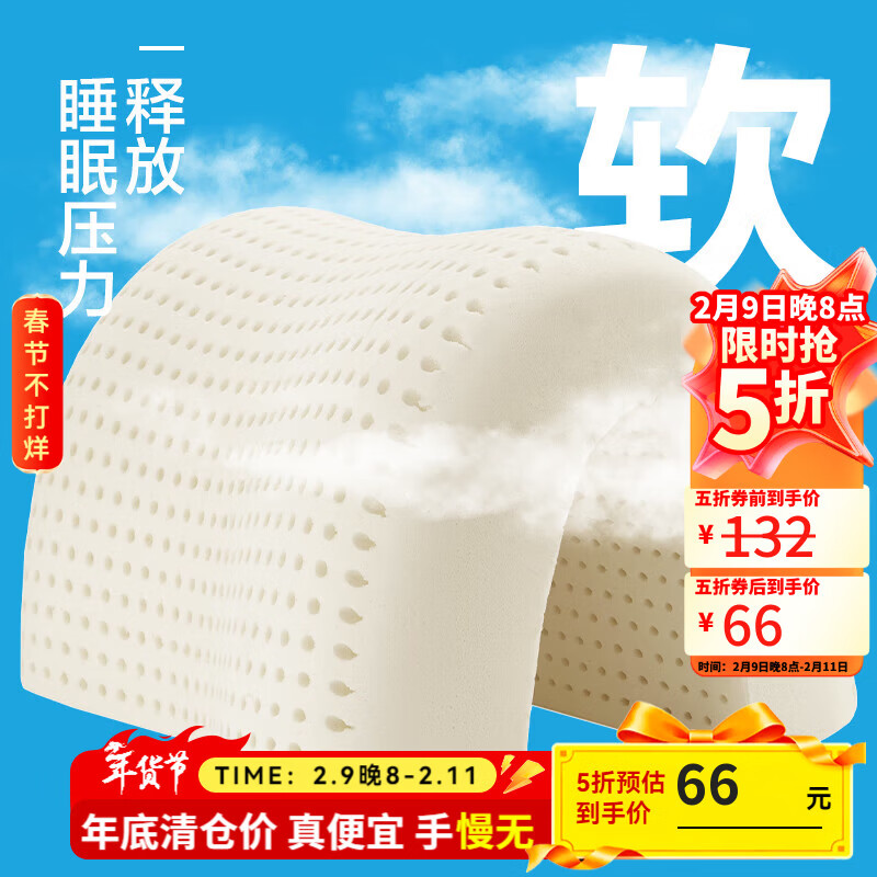 ������ѡ 93%̩����Ȼ�齺�� A�� ��8/10cm ������������ 79Ԫ