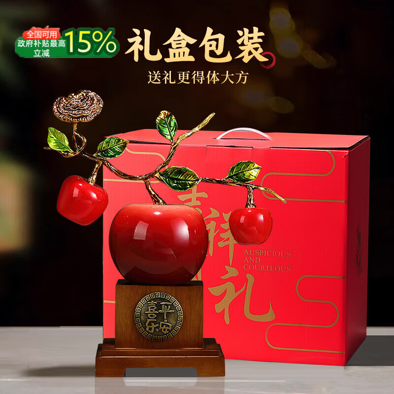 赟娅事事如意柿子桌面摆件入户玄关新中式家居陶瓷装饰品乔迁高档礼物 珐琅彩平安喜乐【苹果】+高底座（红色）【礼盒装】