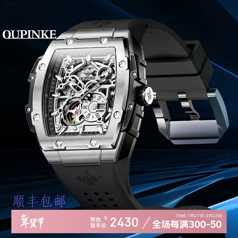 欧品客新款瑞士认证进口机芯镂空机械手表男酒桶硅胶表带防水男士手表 黑胶带本白男 京东折扣/优惠券