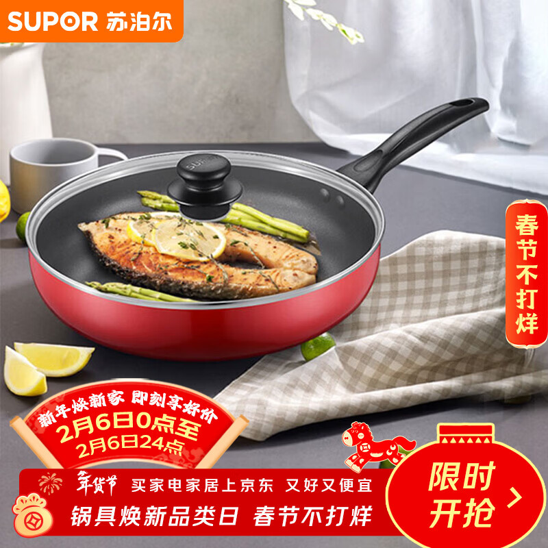 苏泊尔SUPOR 平底锅 炫彩不粘煎锅牛排锅28cm燃气灶明火专用EJ28M4