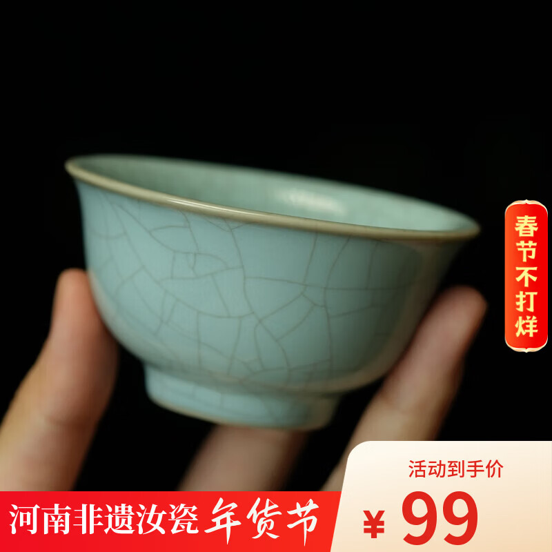 汝誉天下汝窑茶具茶杯水杯主人杯压手杯禅定杯汝州汝瓷天青冰裂陶瓷茶盏 压手杯(单杯)85ml1只