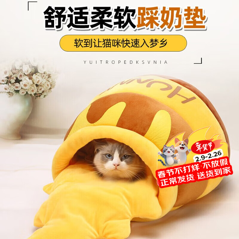 喵仙儿猫窝四季通用封闭式蜂蜜罐保暖狗窝小型犬猫咪用品 L