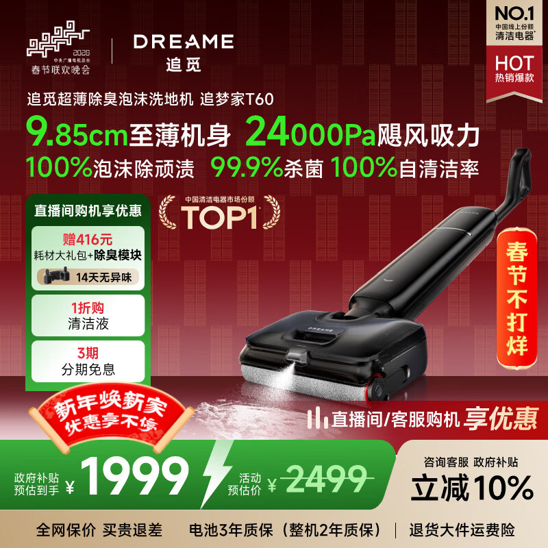 ׷�ٴ���ͬ��׷�μ�ϴ�ػ�T60��������ĭϴ������ϴ������һ����Զ���ϴ�����ϵػ��綯�ϰ�������