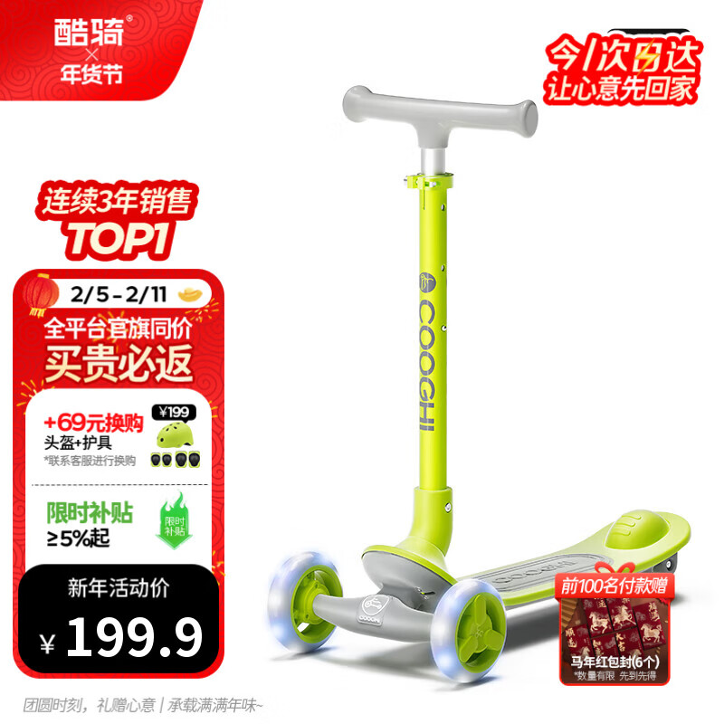 酷骑儿童滑板车Q1溜溜车折叠款重力转向发光轮3-10岁生日礼物酷骑绿
