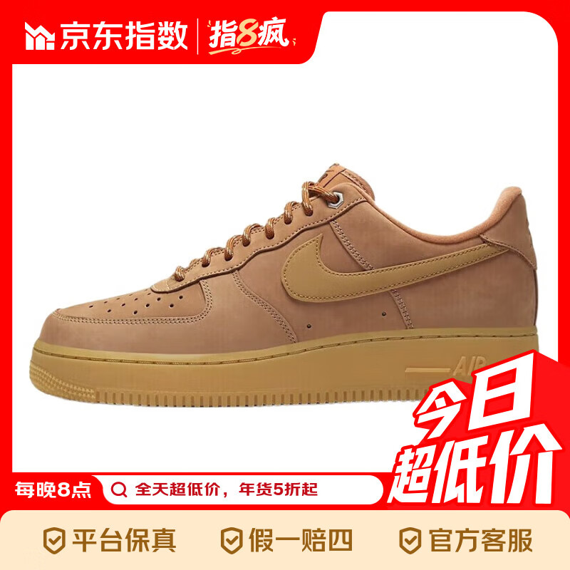 NIKEAIR FORCE 1 小麦色 男款 空军一号 AF1 运动鞋 CJ9179-200指 CJ9179-200小麦色  42.5