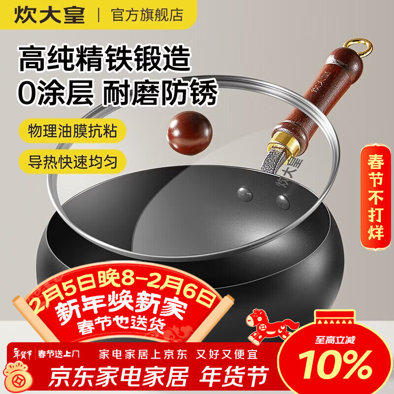炊大皇（COOKER KING）大肚锅铁锅无涂层炒锅平底铁锅燃气灶电磁炉通用多功能家用炒菜锅 0涂层24cm大肚精铁炒锅+锅盖 24cm