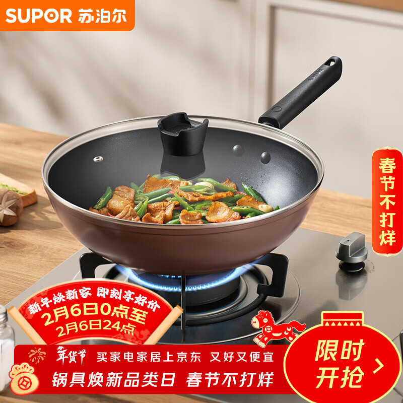 苏泊尔（SUPOR）炒锅 不粘锅平底炒菜锅煎锅32cm电磁炉燃气通用易洁少油烟