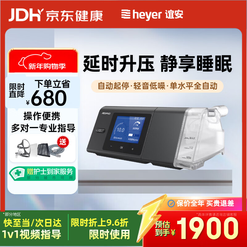 aeonmed ��ˮƽҽ�ú�����AS100A-Rȫ�Զ�˯��ֹ����1680Ԫ