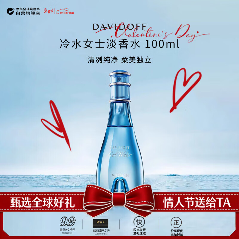 �����ŷ�Davidoff����ˮŮʿ����ˮ100ml ˮ��������� �������˽��������