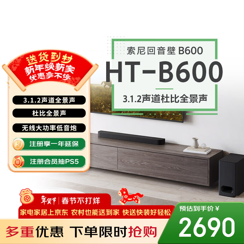 ���ᣨSONY��HT-B600 3.1.2���� ����������� ���ߵ����� ȫ���� ��ͥӰԺ ��������� soundbar 4K ����