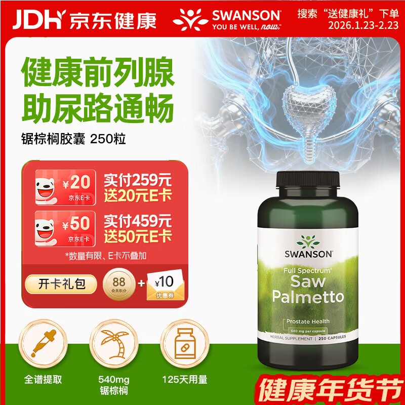 ˹��ɭ��SWANSON�������540mg250�� �޻�ǰ�����׸��������ѷ� ��Ƶ����ʹ��������