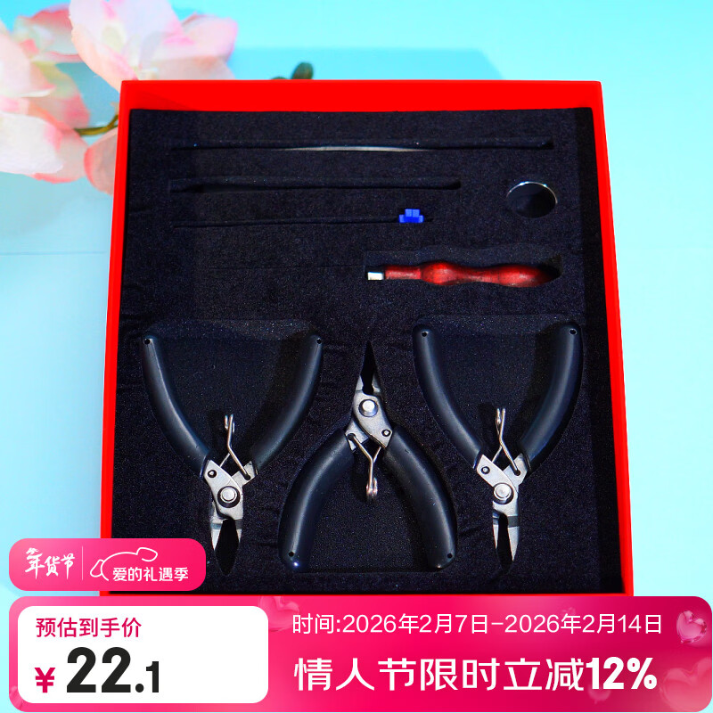 XUPING旭平首饰时尚diy工具包 工具包