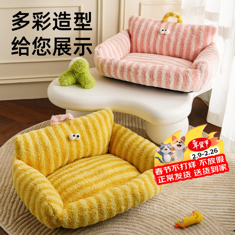 喵仙儿猫窝冬季保暖狗窝四季通用沙发小型犬垫子宠物用品粉色中号