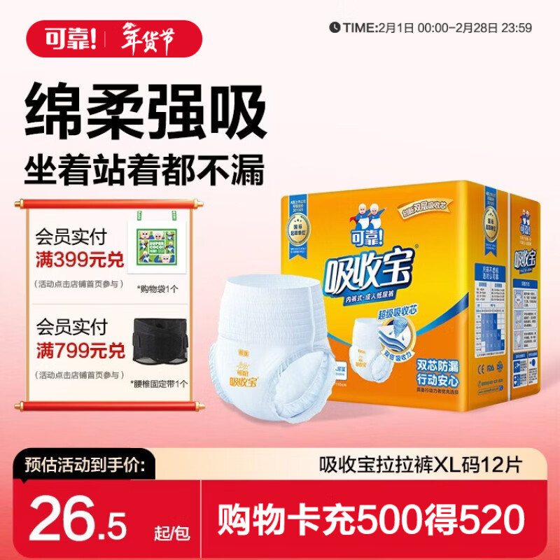 �ɿ���COCO�����ձ�����������XL12Ƭ����Χ��110cm�� �ڿ���ֽ�����ʪ