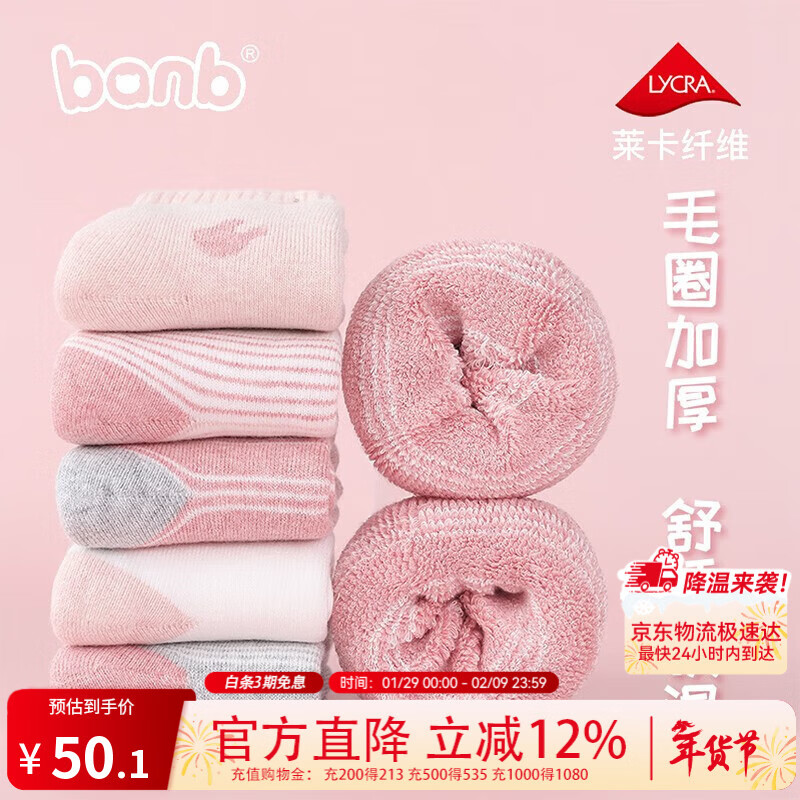 斑比儿童袜子秋冬天加绒加厚保暖女童中筒毛圈棉袜BB2076 20-22码