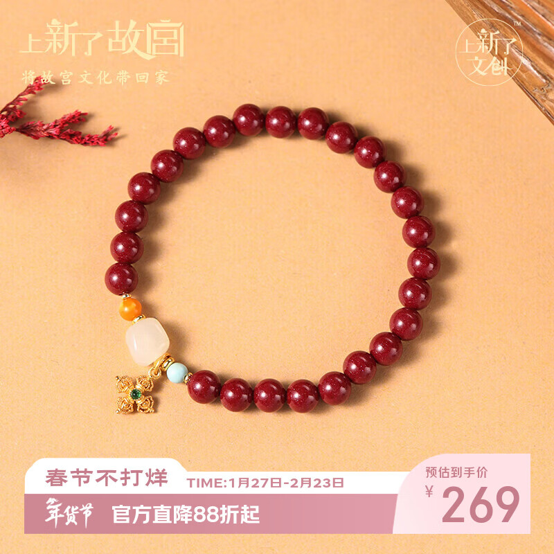 上新了文创 生日礼物中国风朱砂手链 女士手串文创礼物送女友手串新年礼物