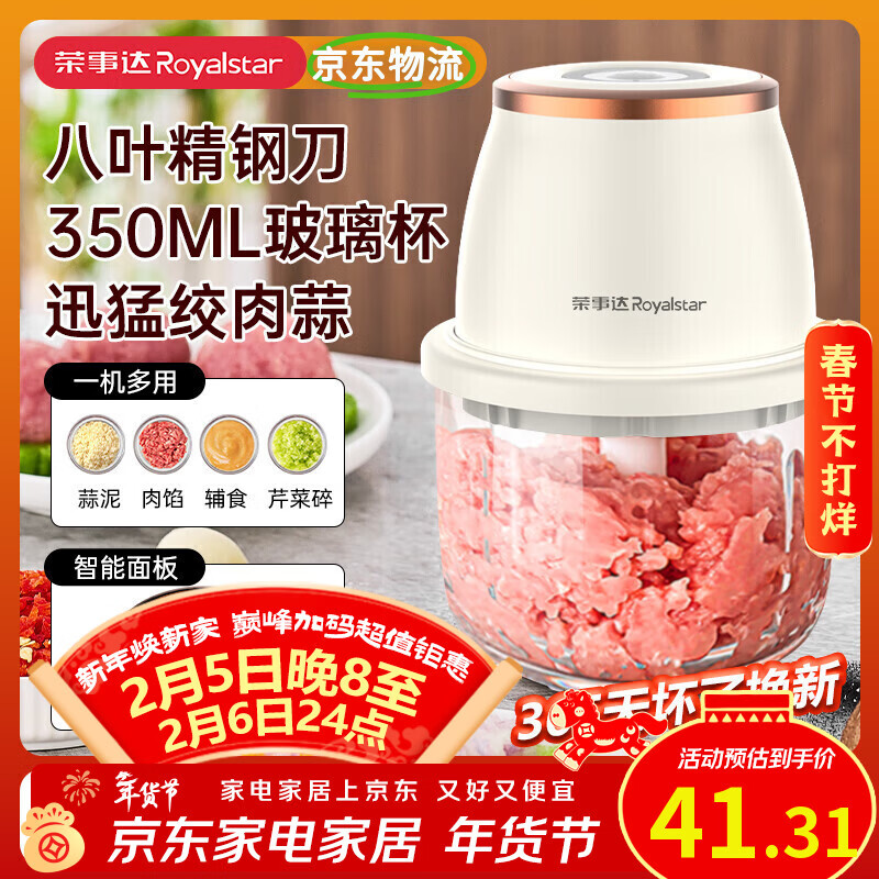 荣事达绞肉机电动蒜蓉搅碎器蒜泥神器绞馅捣蒜多功能料理机家用打蒜器 【迅猛全能绞】350ML玻璃杯+十叶刀