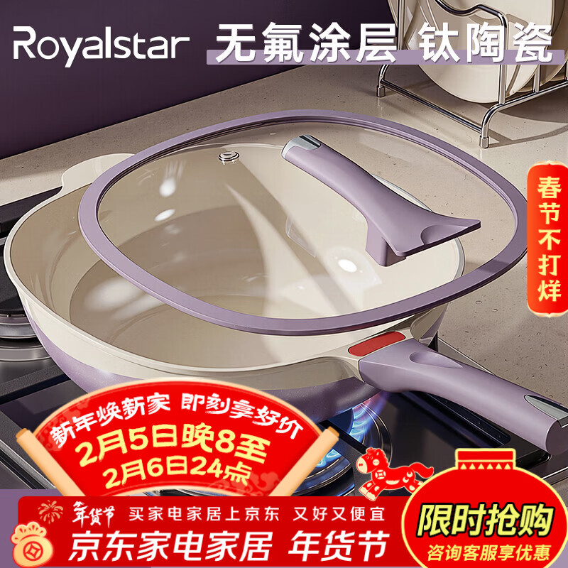 荣事达钛陶瓷方形不粘炒锅电磁炉燃气全灶具通用32CM 【拍1发6】炒锅+锅盖+蒸笼+硅胶铲+蒸笼布 32cm