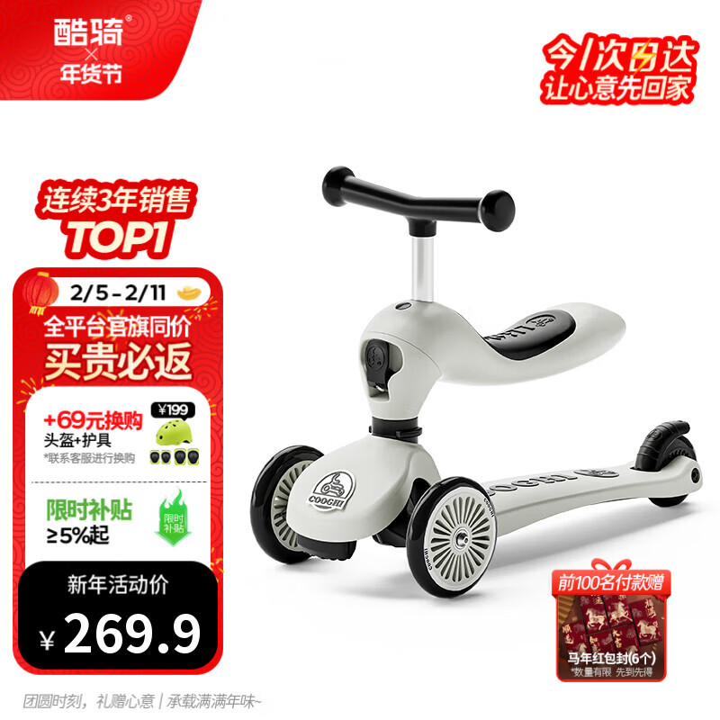 酷骑儿童滑板车V2二合一多功能童车重力转向静音1-5岁生日礼物经典灰