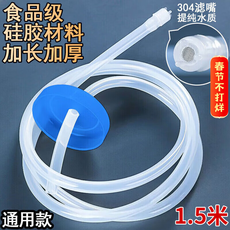梦庭 抽水管茶台吸饮水机上水管茶水管桶装水软管1.5米 304不锈钢滤网