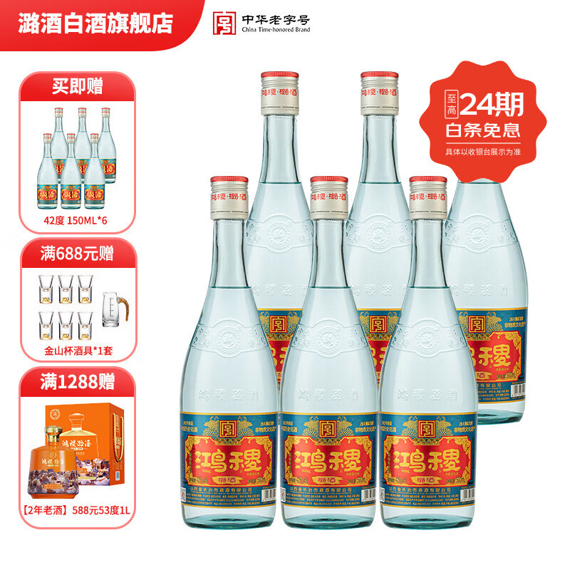 潞酒 中华老字号清香型优级 过节送长辈宴会高粱粮食白酒整箱 精酿 42度 500mL 6瓶 [精酿]