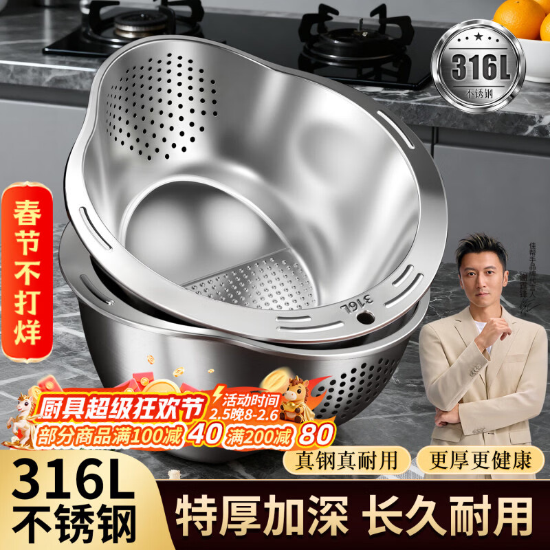 佳帮手【谢霆锋推荐】316L不锈钢沥水篮多功能淘米神器家用洗米洗菜洗水果厨房专用洗菜盆