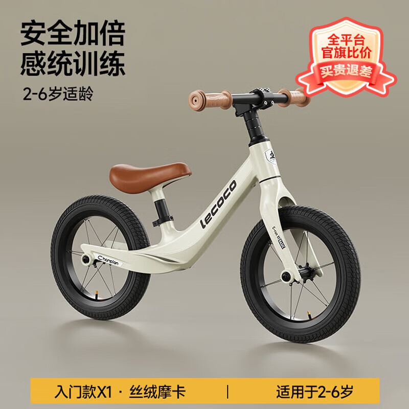 �ֿ���Lecoco����ͯƽ�⳵�޽�̤����ѧ����2-6���׶����л����� C-runX1������ -˿��Ħ��