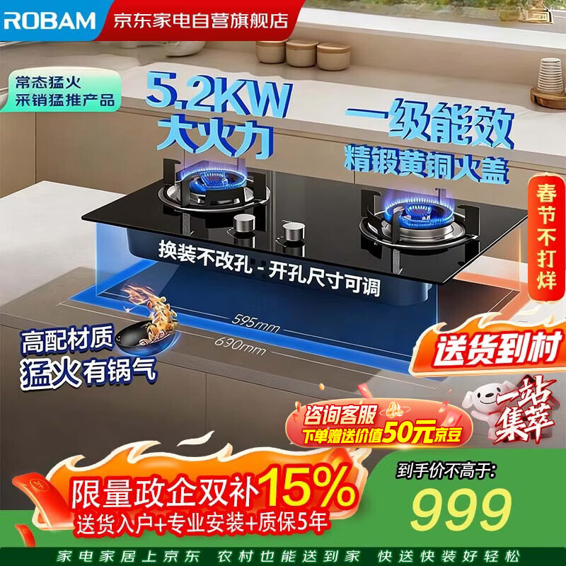 老板星辰系列燃气灶20B2A家用天然气煤气灶双灶嵌入式5.2kW可调节换装不改孔灶具灶台以旧换新国家补贴