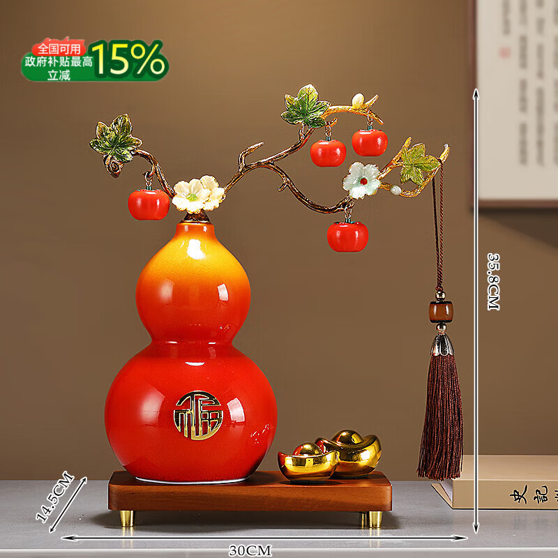 赟娅事事如意柿子桌面摆件入户玄关新中式家居陶瓷装饰品乔迁高档礼物 珐琅彩事事如意葫芦大号（渐变红）【礼盒装】 京东折扣/优惠券