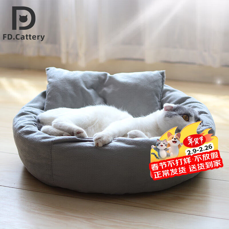 梵都宠舍 猫窝冬季保暖蛋挞猫垫子四季通用猫狗窝猫床猫咪用品宠物窝