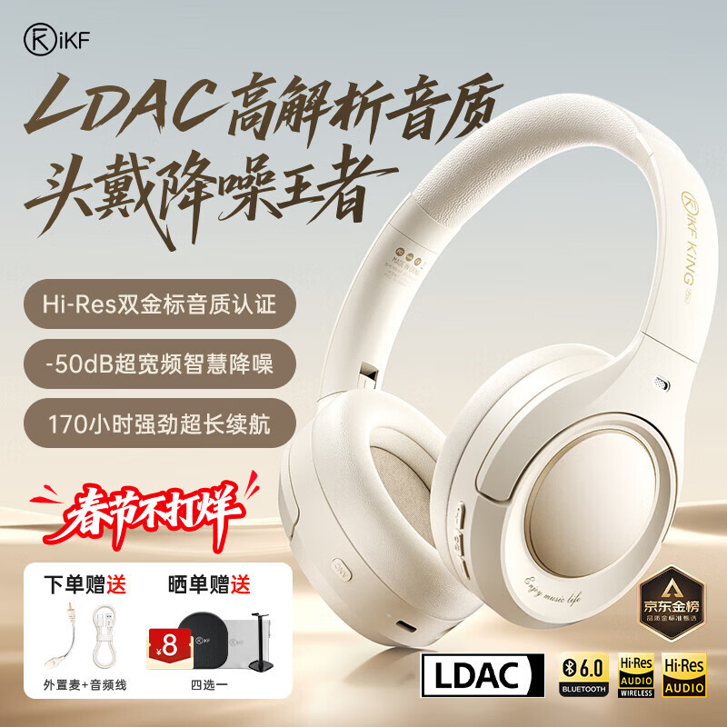 iKF King Pro3.0【双金标LDAC高解析】头戴式主动降噪蓝牙耳机新款无线有线游戏低延迟超长续航云岩白