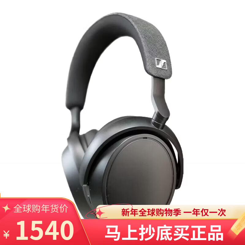 森海塞爾(Sennheiser)MOMENTUM 4 頭戴式無線耳機 大饅頭4主動降噪 全包耳沉浸式音樂高保真HiFi 通話耳麥通勤長續(xù)航 石墨色 標配