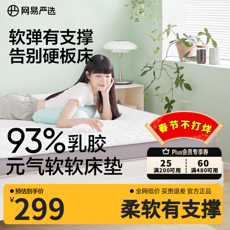 网易严选93%天然乳胶床垫A类床褥抗菌防螨双人床垫150*200*5-6cm灰色