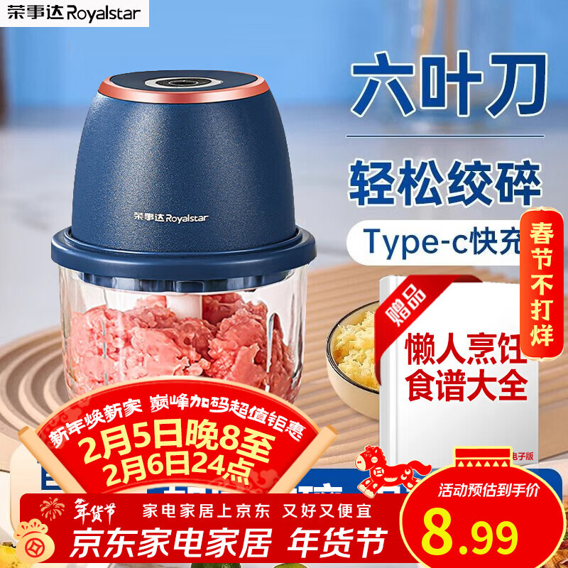 荣事达（Royalstar）捣蒜器电动蒜泥神器家用压蒜器小型绞肉机蒜泥捣碎器打蒜拉蒜器 【300ml】基础款-家用绞肉蒜