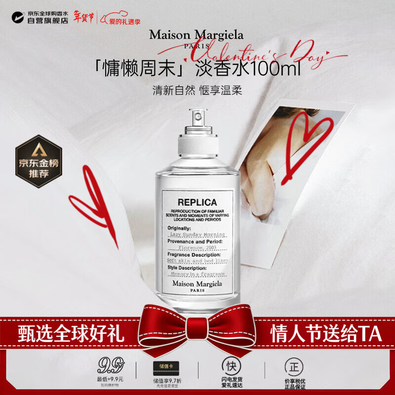 Maison Margiela/÷ɭ������ ����ϵ�� ��ˮ �������� �����ĩ 100ml