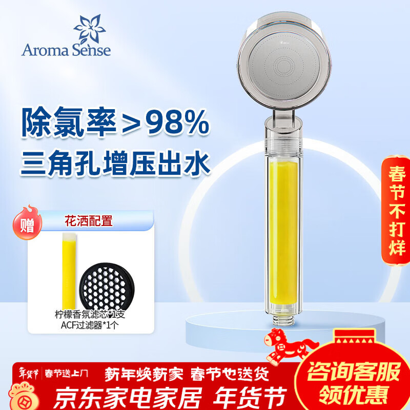 Aroma Sense韩国进口花洒喷头手持淋浴沐浴VC香氛增压过滤除氯净水PR9000 【清爽柠檬】透明香氛款