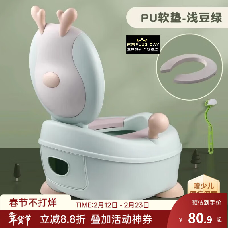 YEESOOM儿童马桶 坐便器男孩女孩抽屉式婴儿宝宝小马桶女宝宝 店铺爆款-小鹿绿色【PU软垫】100清洁袋+刷 京东折扣/优惠券