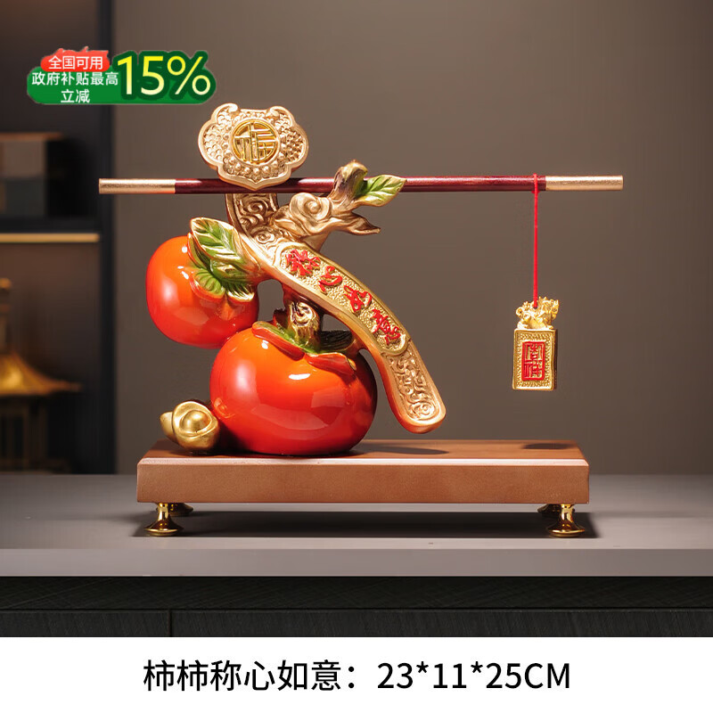 赟娅事事如意柿子桌面摆件入户玄关新中式家居陶瓷装饰品乔迁高档礼物 柿柿称心如意