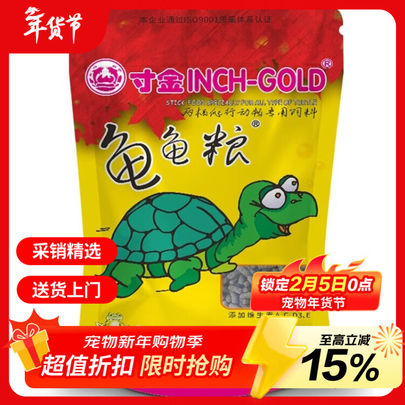 寸金（INCH-GOLD）龟龟粮200g 乌龟 巴西龟饲料 中小龟 半水龟粮 上浮型