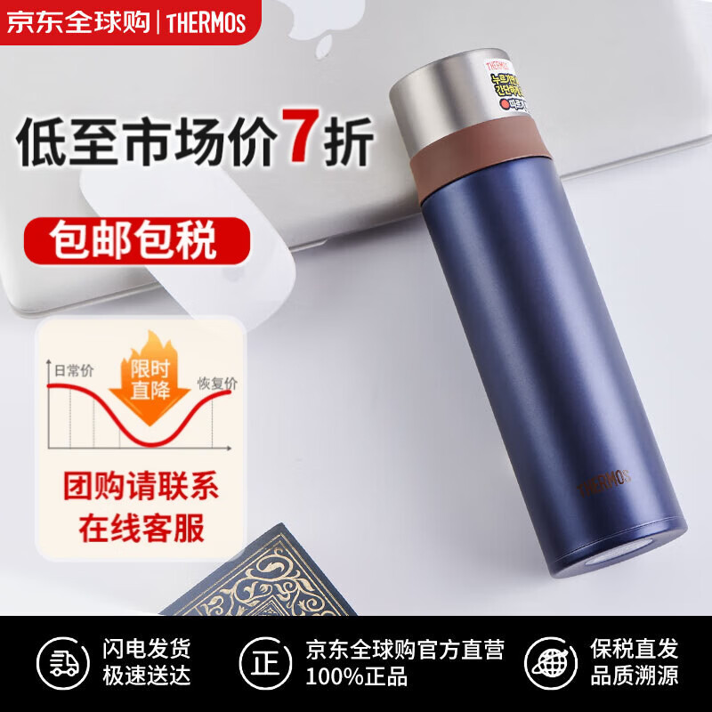 膳魔师（THERMOS）不锈钢保冷保温杯男女式小巧便携商务水杯FFM-501K-CN礼物