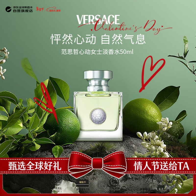 ��˼�ܣ�VERSACE���Ķ�Ůʿ����ˮ50ml ����� �������˽������������