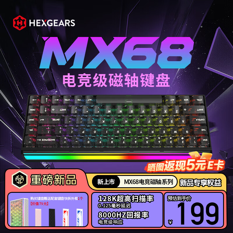 ��Ͽ�ȣ�Hyeku��MX68����������ߵ�ģ�羺���ƻ���Ϸ������η��ԼRTģʽ68����Ϸ��е����īӰ�ڿ�����������