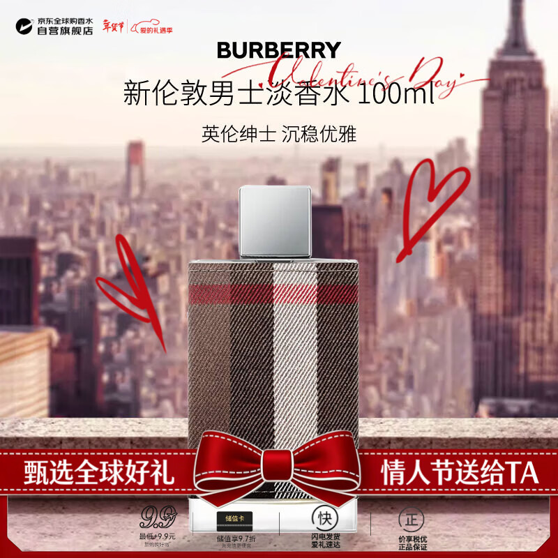 ��������BURBERRY�����׶���ʿ����ˮ100ml ����� ��ʿ�������˽��������