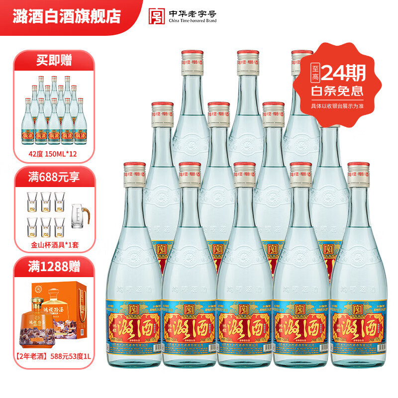 潞酒中华老字号清香型优级 过节送长辈宴会高粱粮食白酒整箱 小精酿 42度 150mL 12瓶 [小精酿]