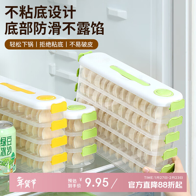 百易特夹缝饺子冷冻收纳盒冰箱侧门专用保鲜食品级分装整理省空间收纳盒 果绿色【窄缝收纳/自由叠加】4层
