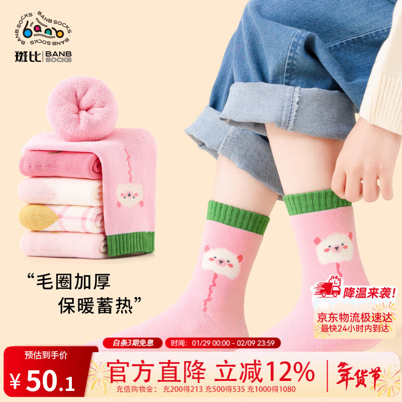 斑比儿童袜子秋冬天加绒加厚保暖女童中筒毛圈棉袜BB2494 20-22码