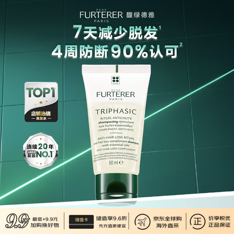 馥绿德雅白珠洗发水50ml防脱固发防脱蓬松法国进口