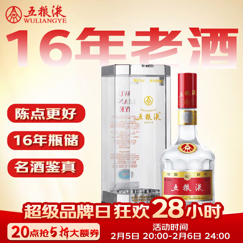 五粮液 普五七代 2010年 浓香型白酒 52度 500ml 单瓶装  陈年老酒 【名酒鉴真】新年礼物